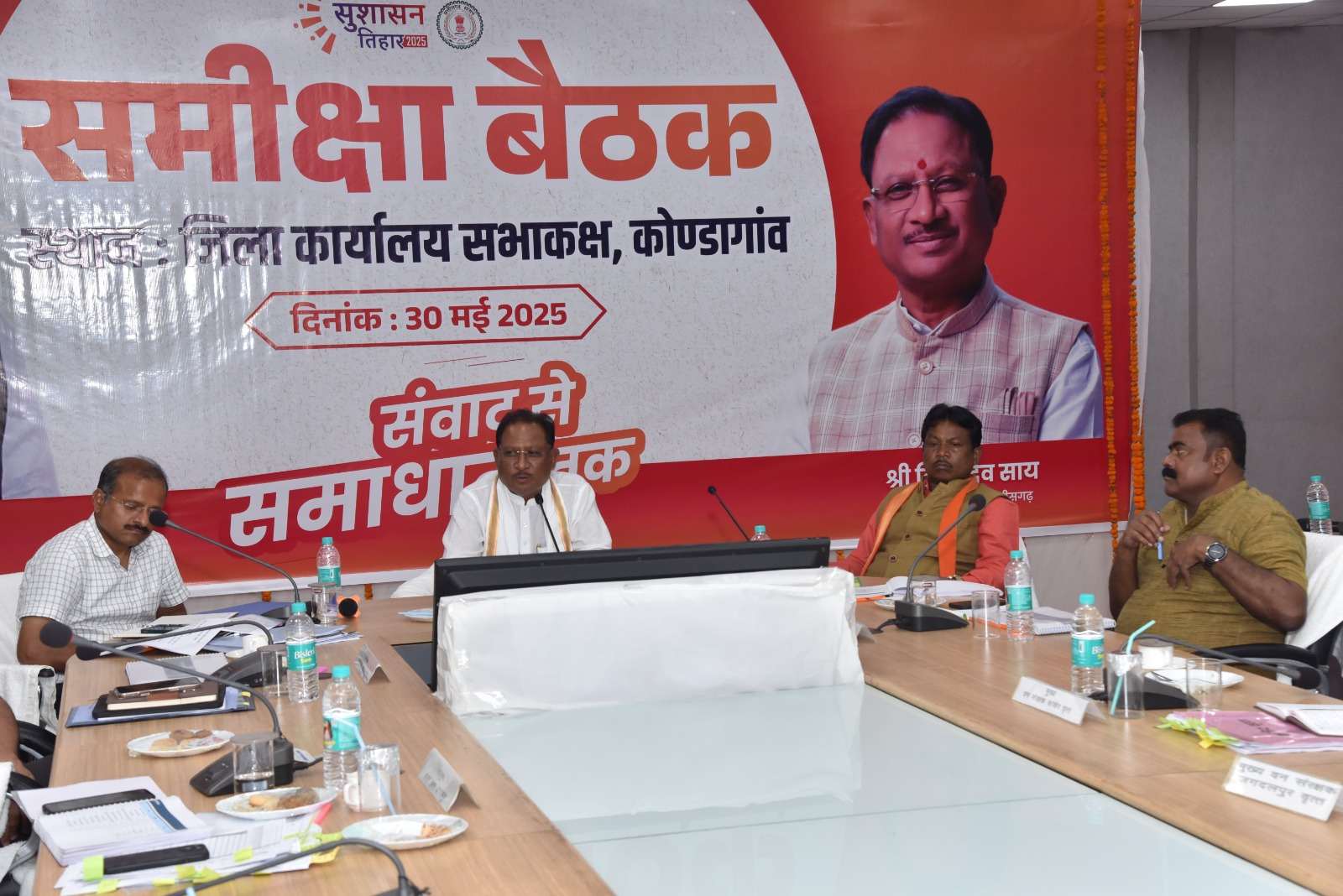 कोण्डागांव: मुख्यमंत्री विष्णुदेव साय ने सुशासन तिहार के तहत तीन जिलों की समीक्षा बैठक ली...