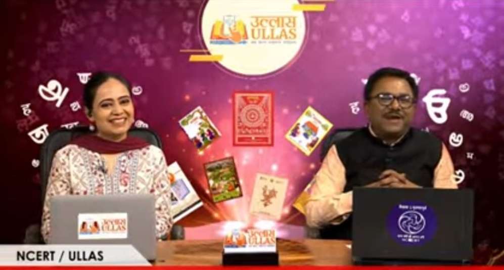 छत्तीसगढ़ के उल्लास कार्यक्रम ने राष्ट्रीय मंच पर बिखेरा साक्षरता का उजाला...