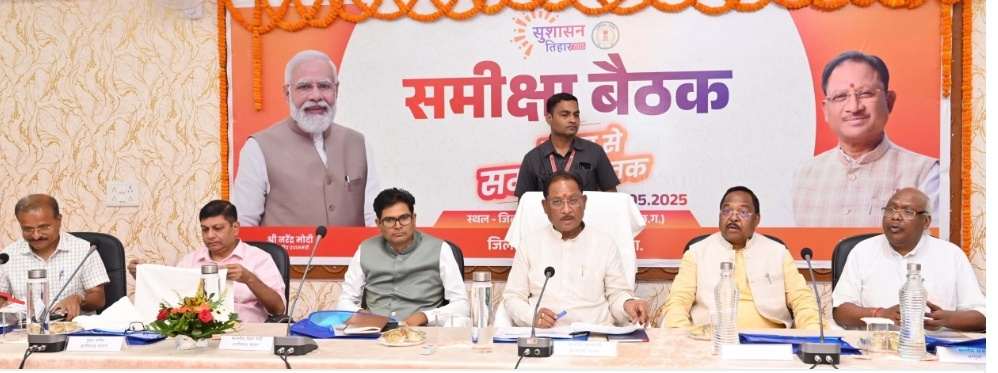 अच्छा प्रदर्शन करने वाले जिलों को मिलेगा पुरस्कार: मुख्यमंत्री विष्णु देव साय...