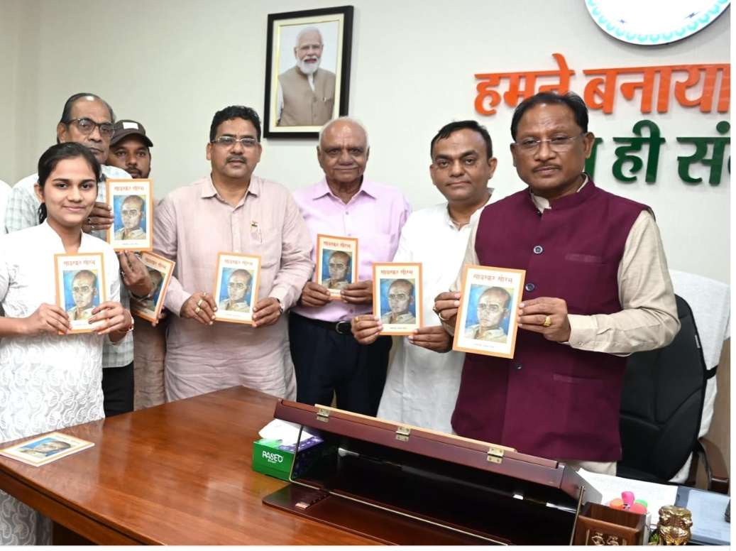 मुख्यमंत्री ने 'सावरकर सौरभ' स्मारिका का किया विमोचन..