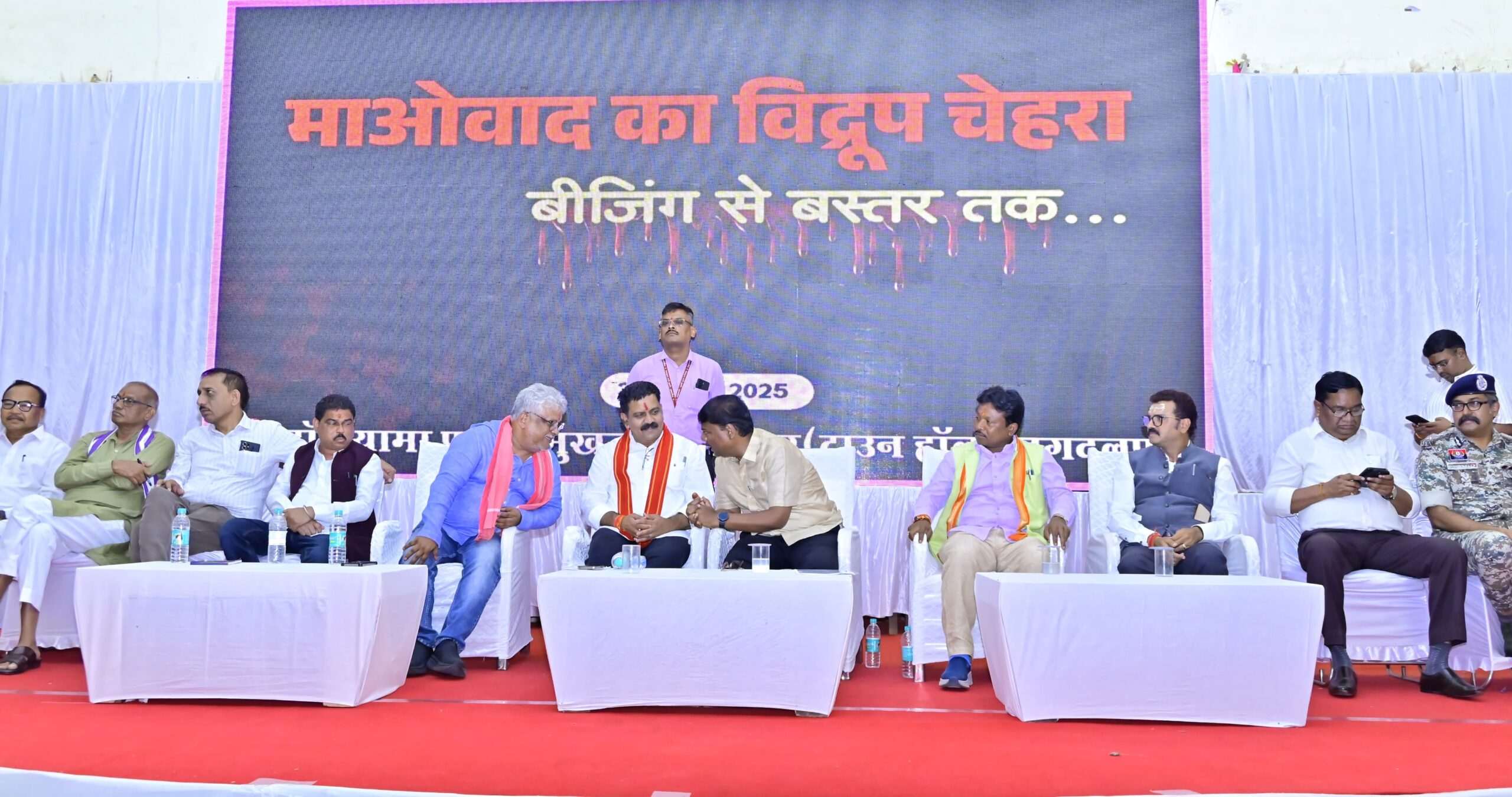 बस्तर में माओवाद पर करारा प्रहार: 'बीजिंग से बस्तर तक' विचार गोष्ठी में उठा सवाल – कब तक सहेंगे नक्सलवाद?