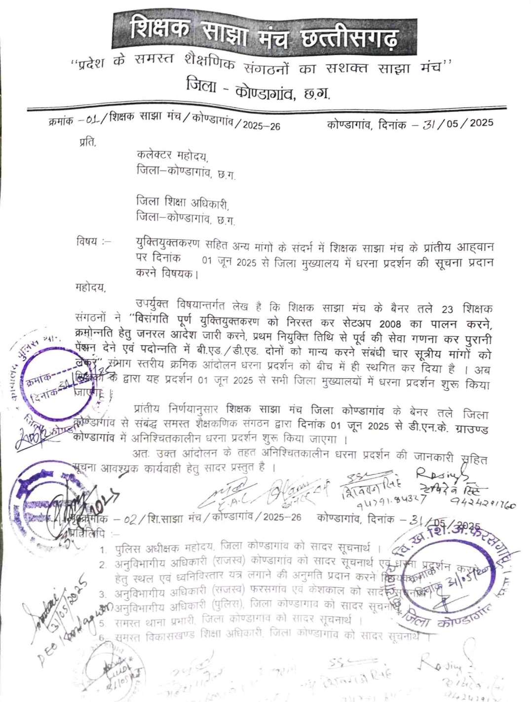 जून से शिक्षक साझा मंच का अनिश्चितकालीन धरनापुरानी पेंशन, युवतियुक्तकरण और पदोन्नति मांगो लेकर…