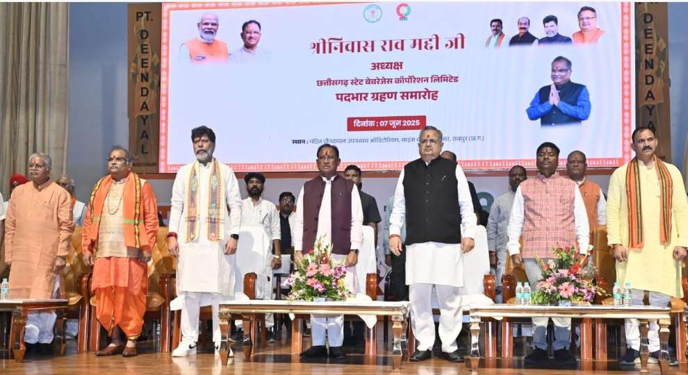 मुख्यमंत्री विष्णुदेव साय छत्तीसगढ़ स्टेट बेवरेजेस कॉर्पोरेशन के अध्यक्ष श्रीनिवास मद्दी के पदभार ग्रहण समारोह में हुए शामिल...