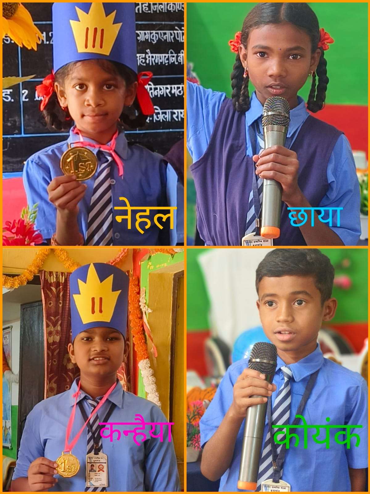 बुनागांव प्राथमिक शाला के चार बच्चों का एकलव्य व आदर्श विद्यालयों में चयन...