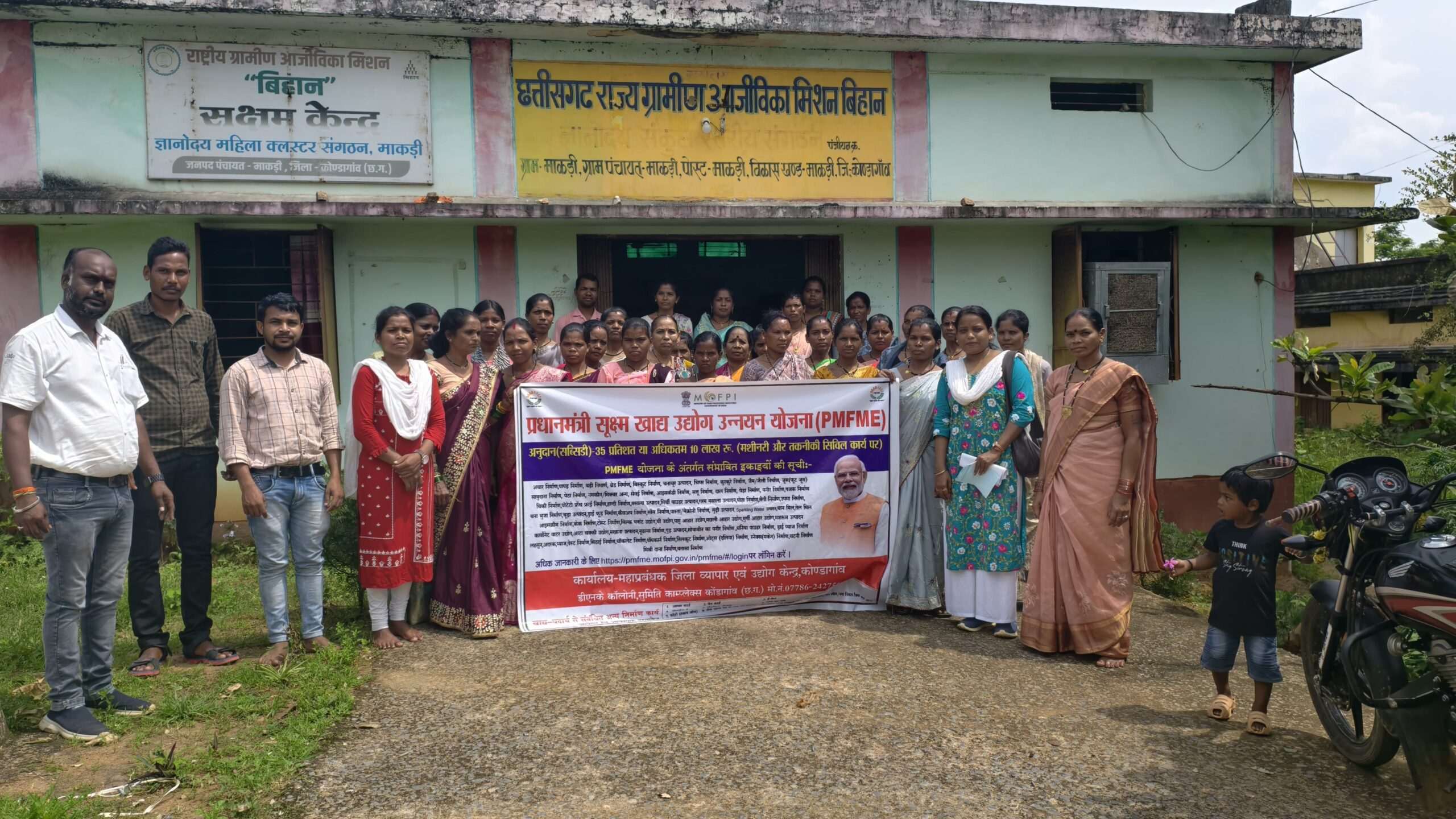 प्रधानमंत्री सूक्ष्म खाद्य उद्योग उन्नयन योजना (PMFME) के तहत एक दिवसीय जागरूकता कार्यशाला संपन्न