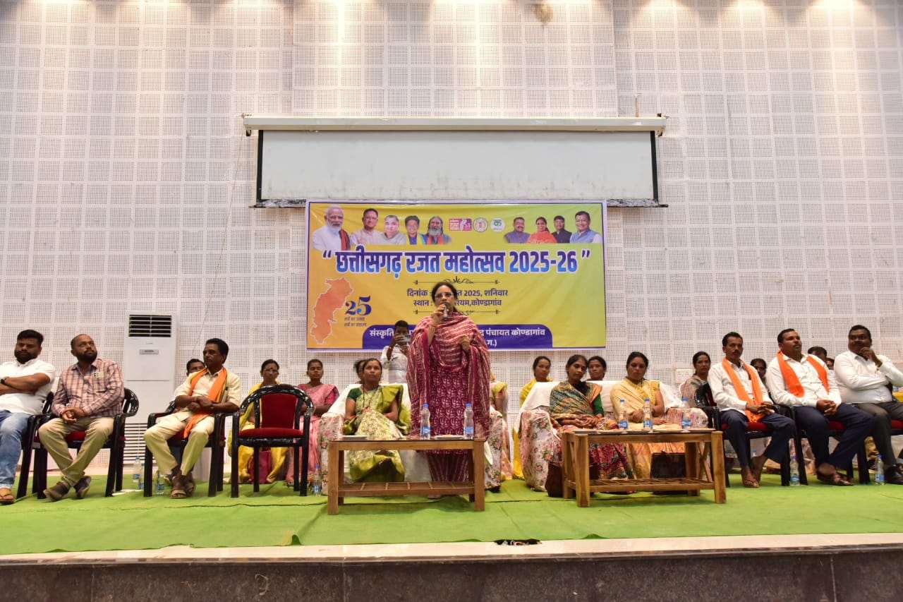 कोण्डागांव ऑडिटोरियम में छत्तीसगढ़ रजत महोत्सव धूमधाम से संपन्न,
