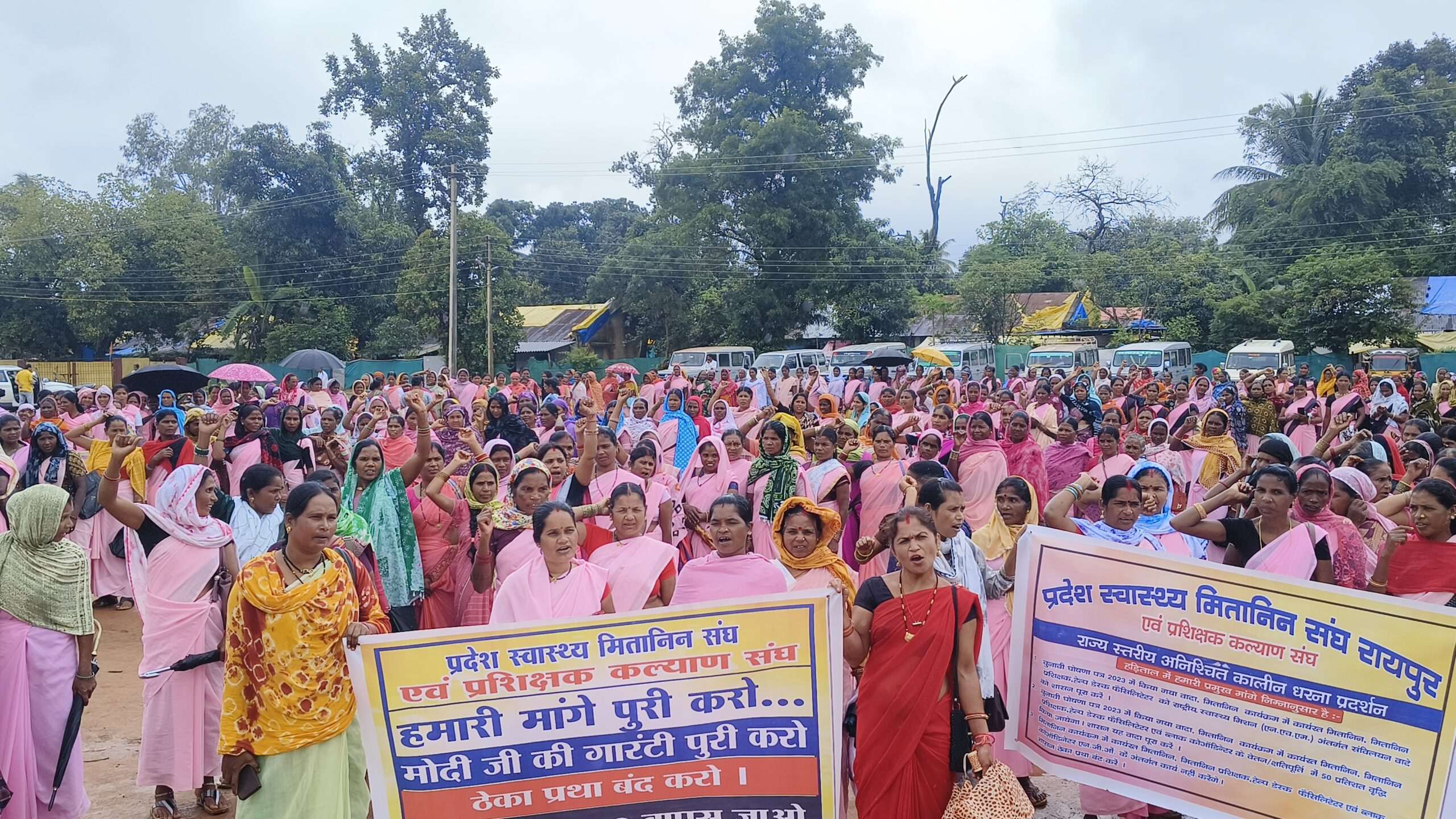 मितानिनों का हुंकार: हमने बनाया सरकार, हम गिराएंगे..