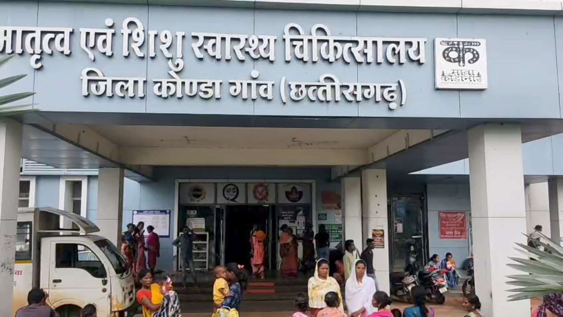 लचर स्वास्थ्य व्यवस्था की भेंट चढ़ी गर्भवती आदिवासी महिला...