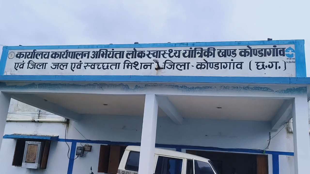 कोंडागांव में जल जीवन मिशन बदहाल, नवनिर्मित टंकियां टेस्टिंग में ही रिसीं..