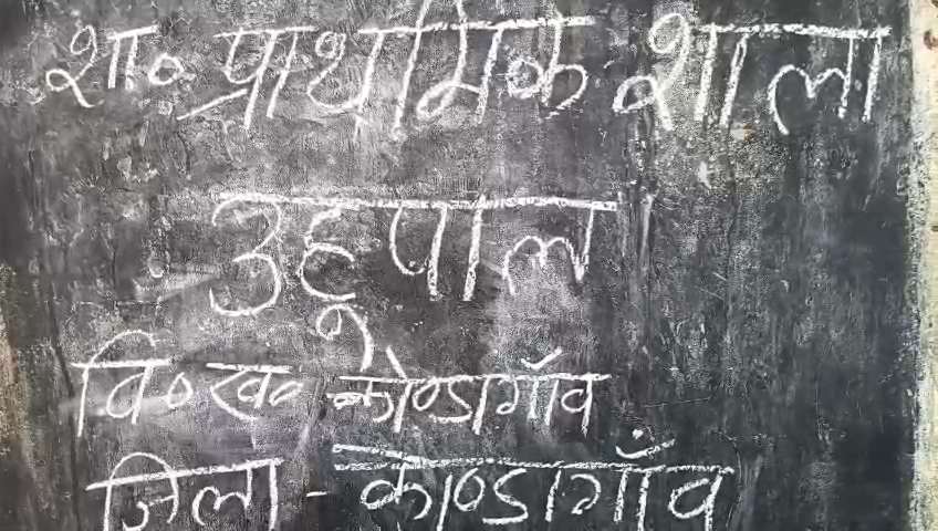 नक्सलमुक्ति के दावे और शिक्षा की हकीकत..