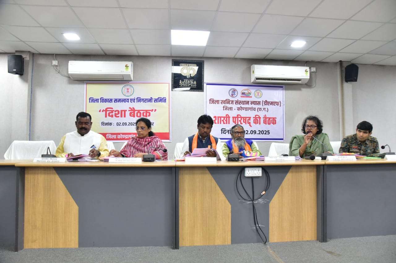 स्वास्थ्य और शिक्षा सहित जिले के विकास में डीएमएफ राशि का सदुपयोग हो -सांसद