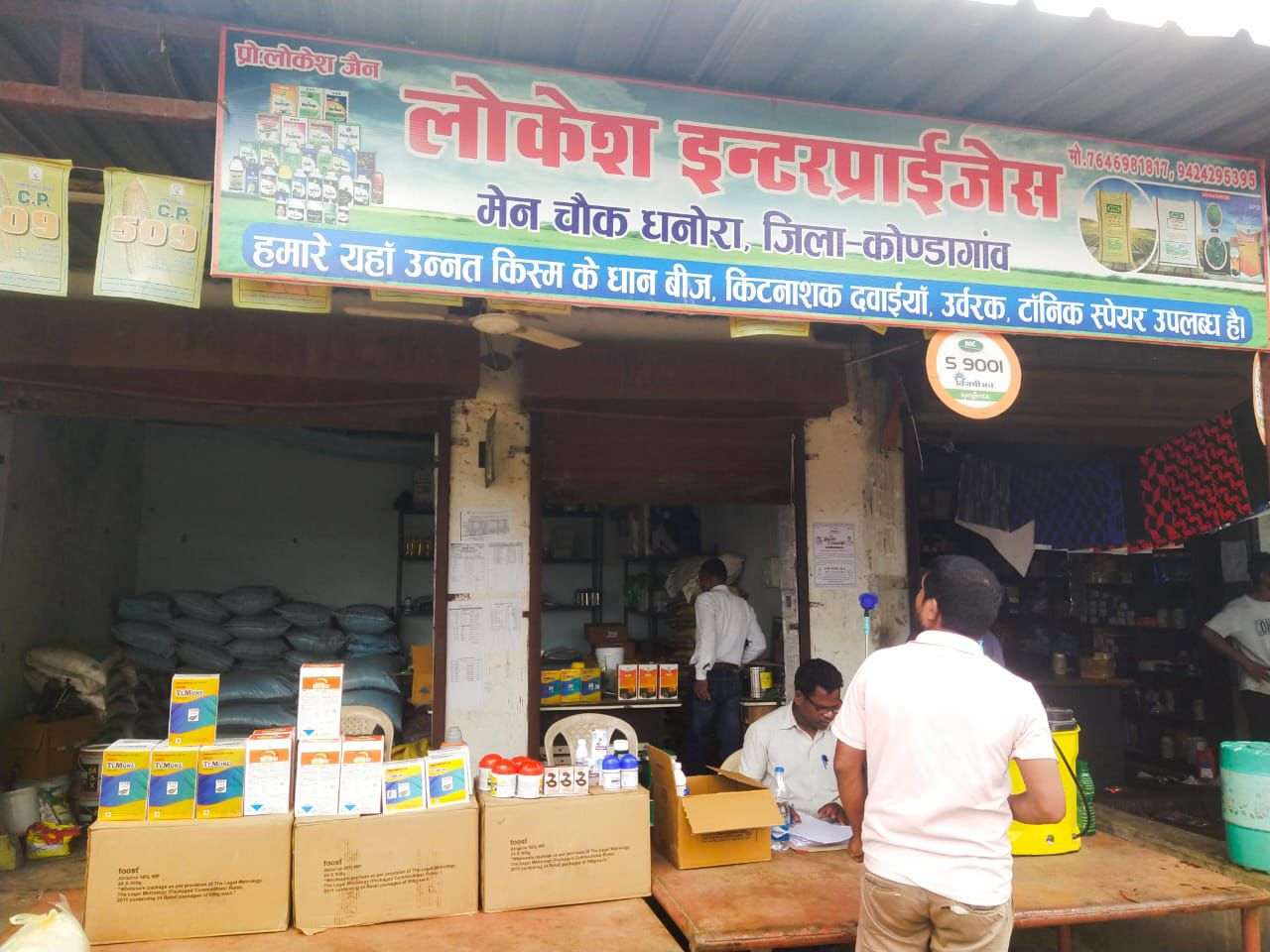 कृषि विभाग की टीम ने किया उर्वरक विक्रय केंद्रों का निरीक्षण
