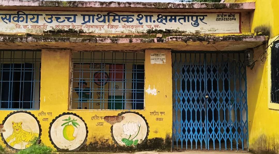 शासन का आदेश 10 से 4, लेकिन माकड़ी ब्लॉक में शनिवार को चल रहा है सुबह का स्कूल..