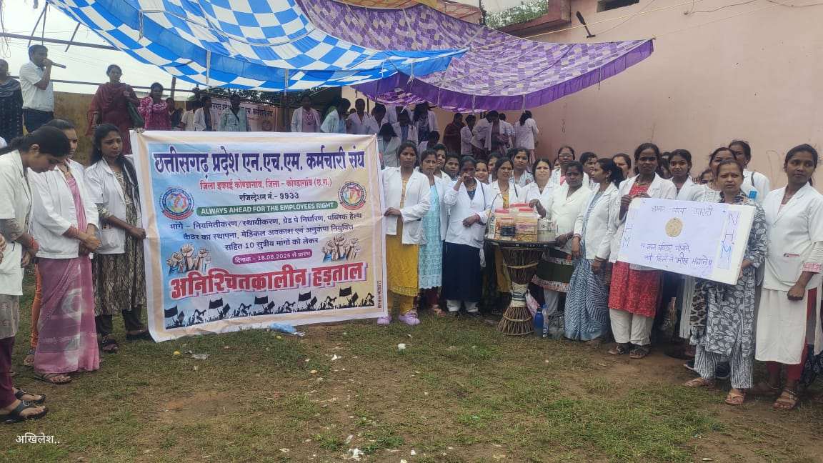 एनएचएम कर्मचारियों ने उठाई मांग -सेवा के बदले सम्मान और रोटी की सुरक्षा