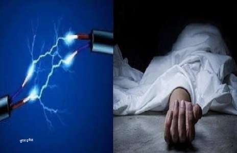 कोण्डागांव: करंट लगने से बच्ची की दर्दनाक मौत..