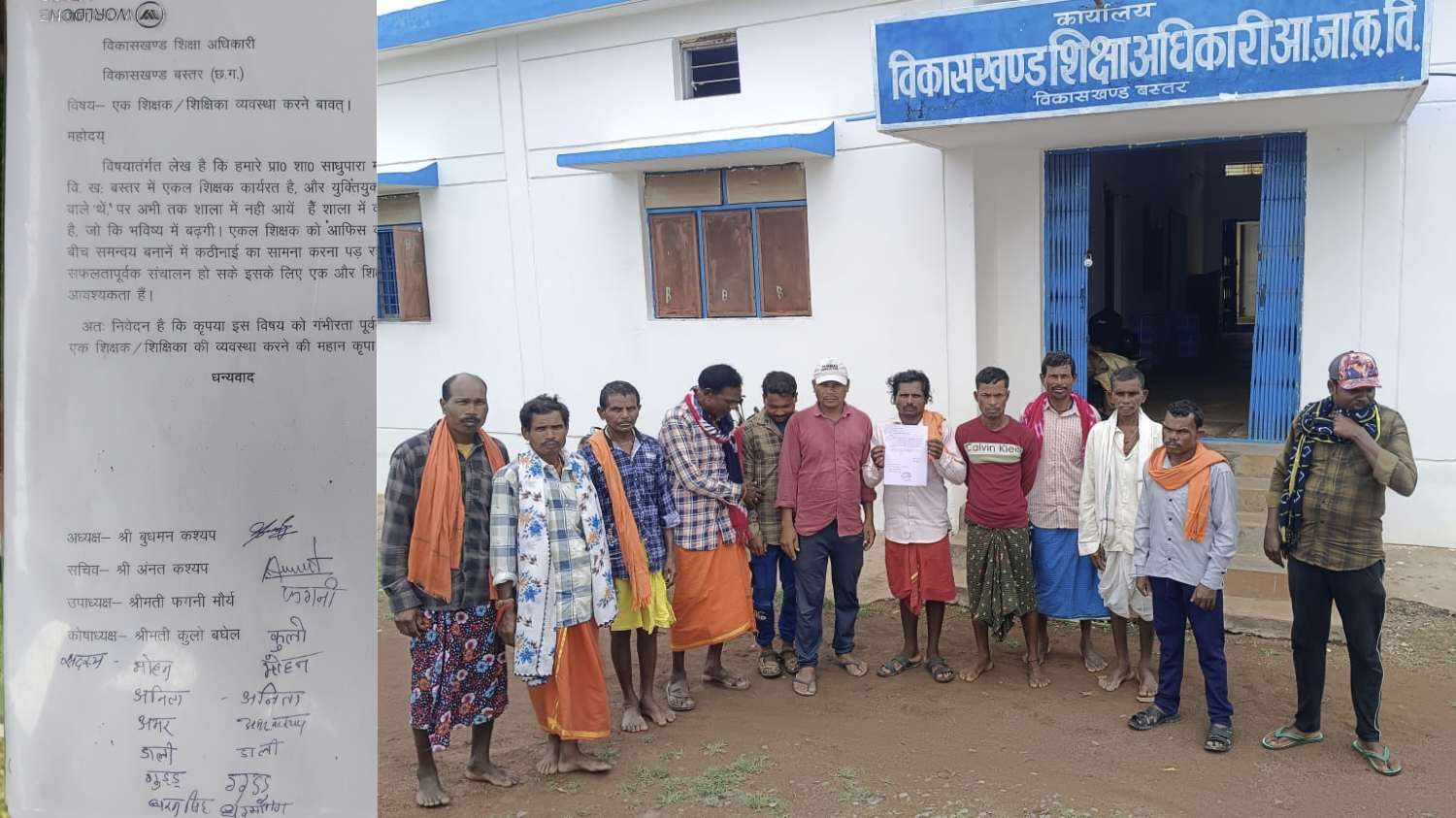 ग्रामीणों ने शिक्षक की नियुक्ति के लिए सौंपा ज्ञापन, बच्चों की शिक्षा प्रभावित होने से चिंतित ग्रामीण..