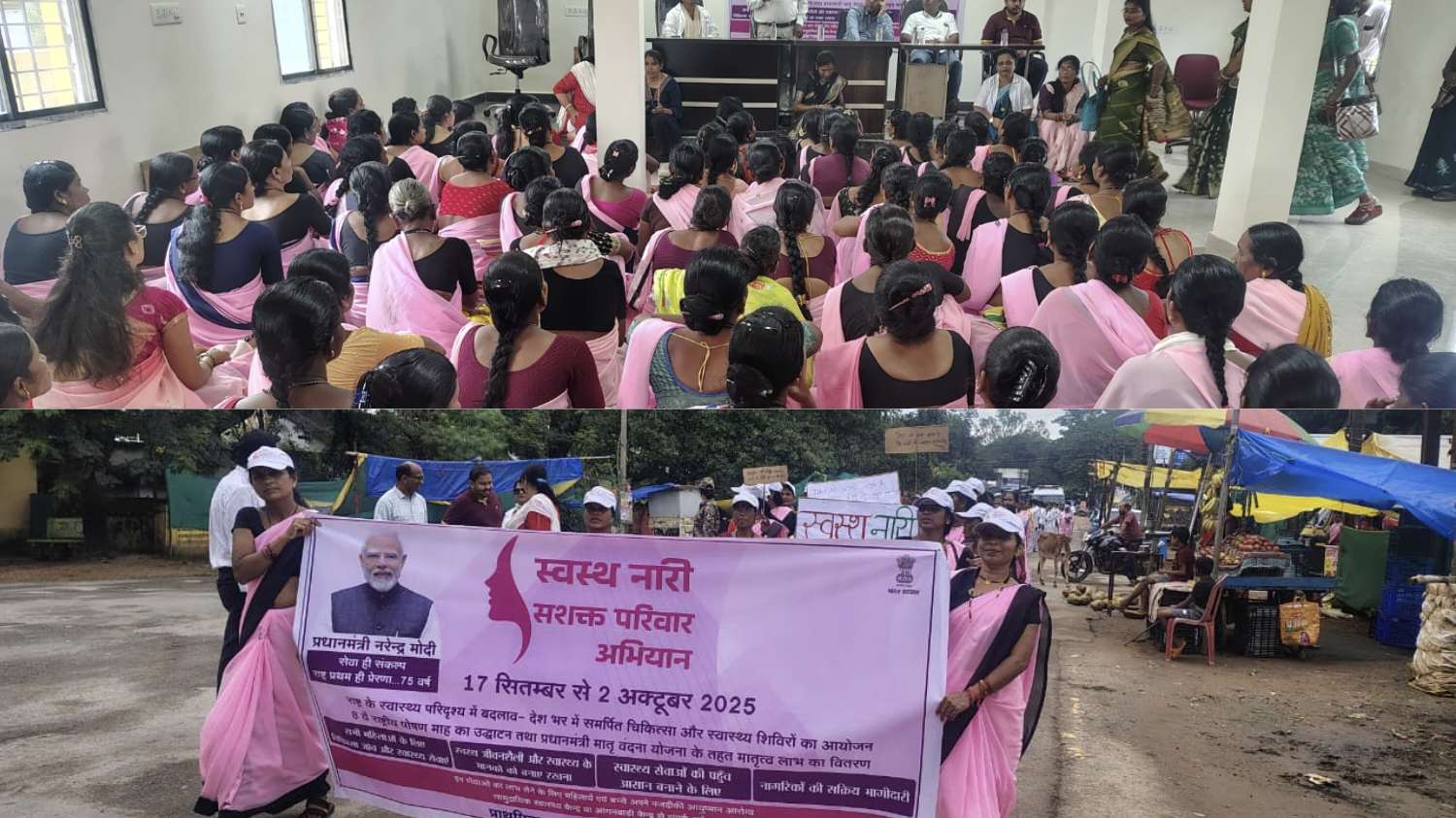 जन-जन की यही पुकार – स्वस्थ नारी, सशक्त परिवार के नारे के साथ निकाली गई जन-जागरूकता रैली