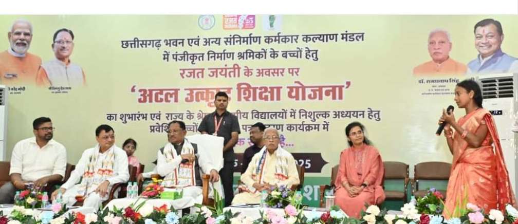 अटल उत्कृष्ट शिक्षा योजना से मजदूर की बेटी का सपना हुआ साकार