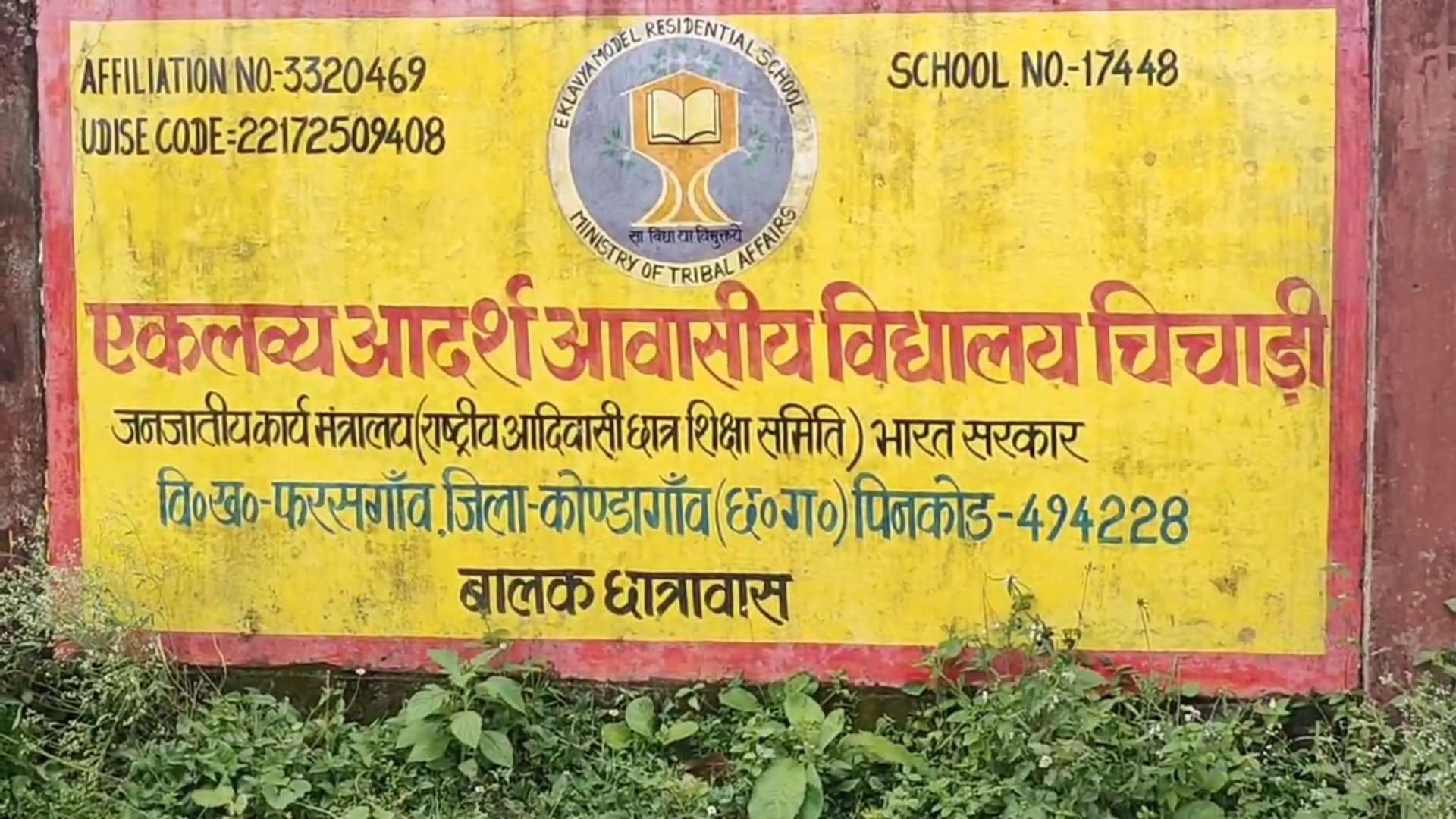 फरसगांव : आदिवासी छात्र ने छात्रावास में की आत्महत्या, जवाबदेही किसकी?