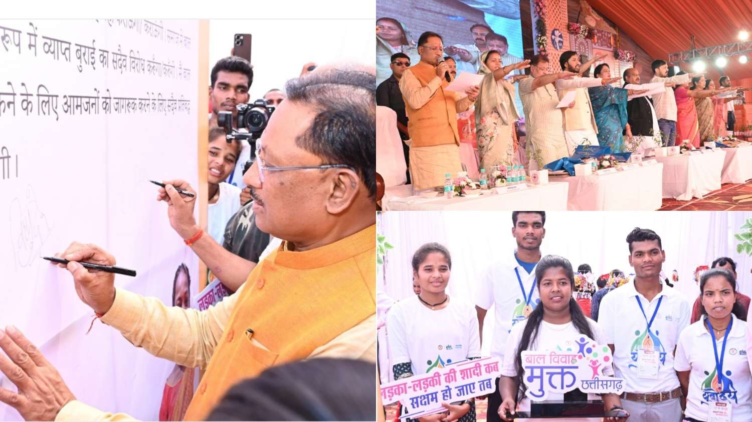 मुख्यमंत्री विष्णुदेव साय का संकल्प – 2028-29 तक पूरा छत्तीसगढ़ होगा बाल विवाह मुक्त