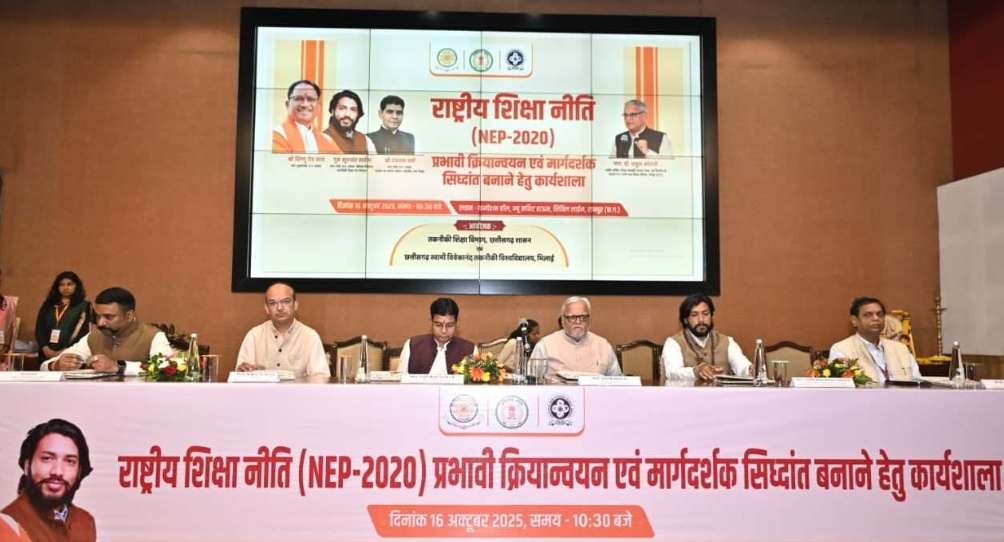 एनईपी-2020 नए छत्तीसगढ़ के निर्माण की दिशा में महत्वपूर्ण कदम - राजस्व मंत्री टंक राम वर्मा..