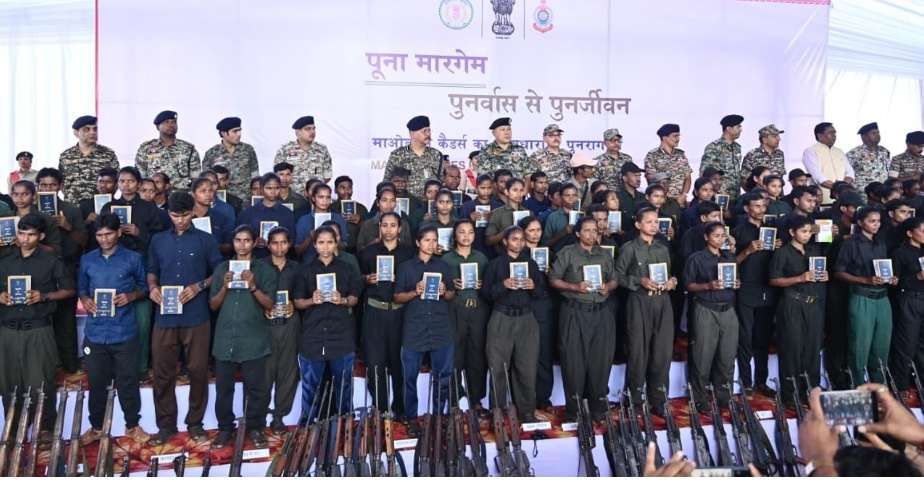 पूना मारगेम : 210 माओवादी कैडरों ने छोड़ी हिंसा, लौटे मुख्यधारा में — बस्तर में शांति का नया अध्याय..