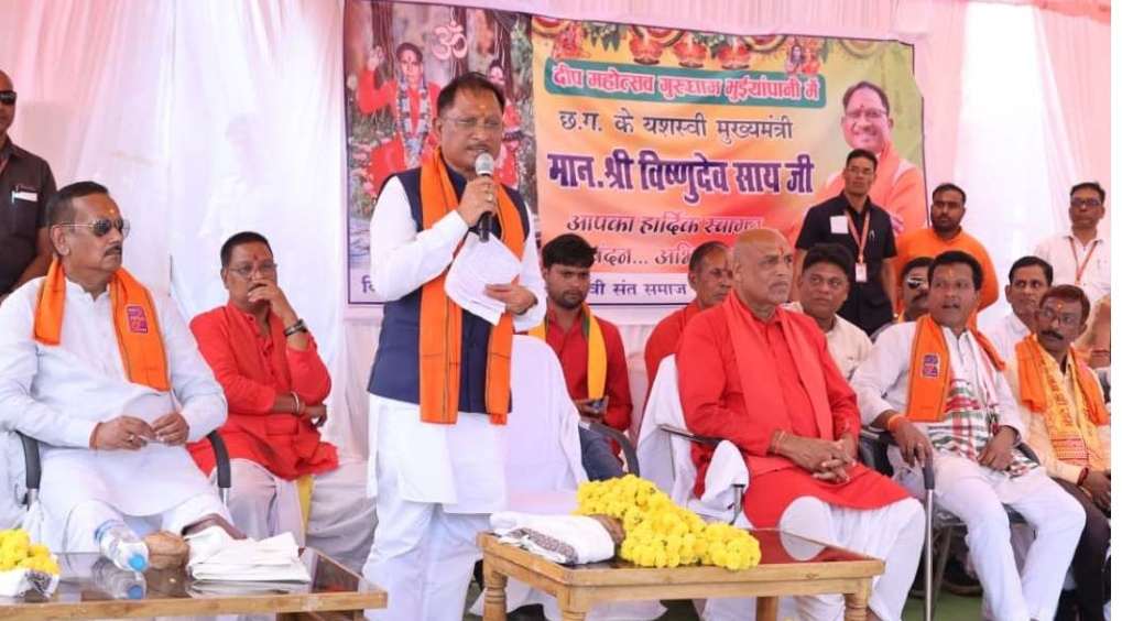 संतों की कृपा और जनता के विश्वास से ही संभव हुआ सुशासन का दीपोत्सव: मुख्यमंत्री  विष्णु देव साय..