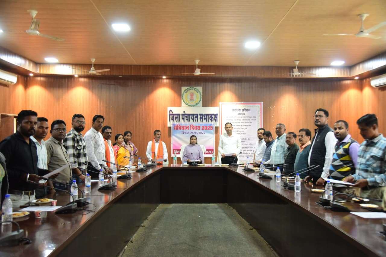 संविधान दिवस पर जिला पंचायत में उद्देशिका का सामूहिक वाचन