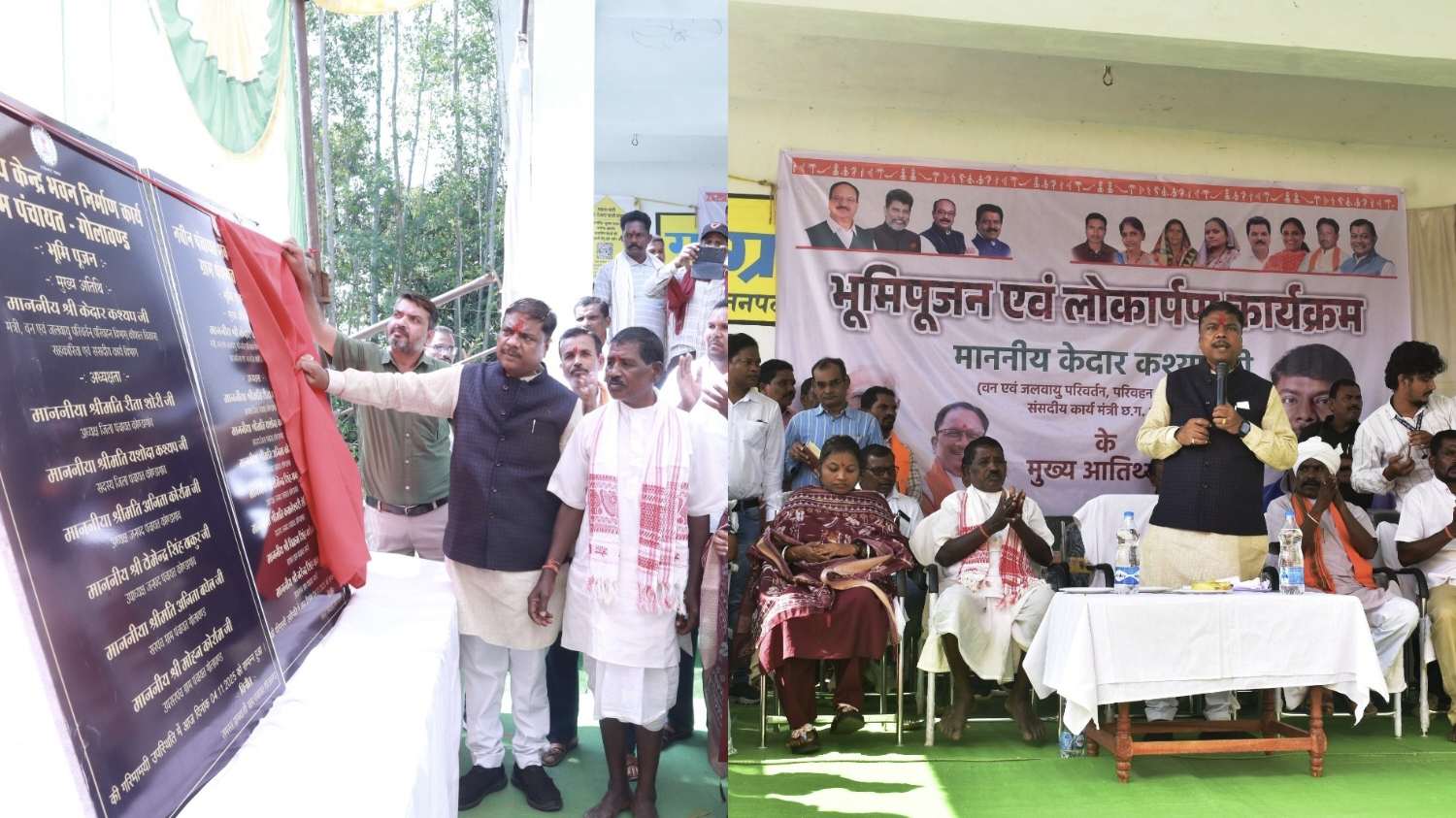 ग्राम नगरी में मंत्री केदार कश्यप ने किए विकास कार्यों का भूमि पूजन..