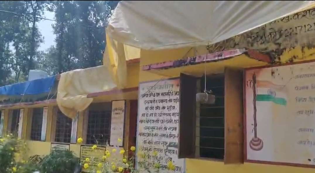 जर्जर भवन में बच्चों की पढ़ाई, भवन में करंट का भी खतरा...