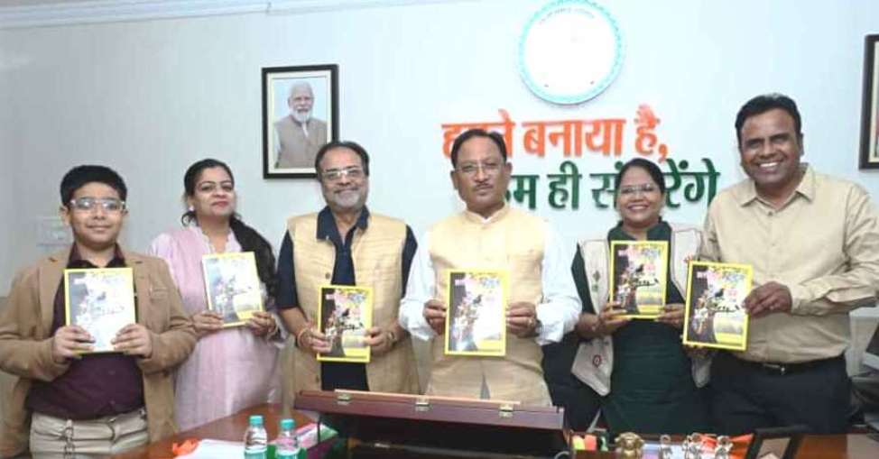 मुख्यमंत्री ने किया शंकर पांडे की पुस्तक 'छत्तीसगढ़ अतीत से अब तक' का विमोचन..