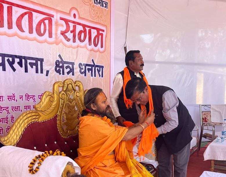 मतांतरण रोकने के लिए केशकाल के धनौरा में विराट सनातन संगम आयोजित...
