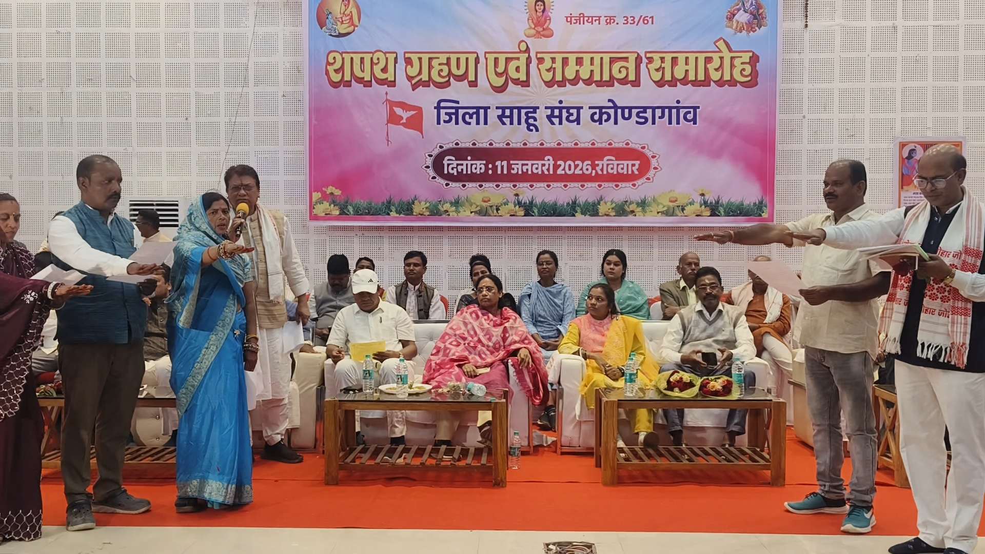 जिला साहू समाज कोण्डागांव का शपथ ग्रहण समारोह सम्पन्न, विधायक लता उसेंडी ने छात्रावास हेतु ₹10 लाख की घोषणा