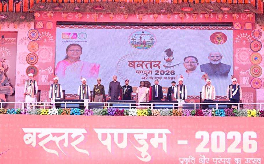 बस्तर पंडुम–2026 का भव्य शुभारंभ, राष्ट्रपति ने कहा—आदिवासी संस्कृति में बसती है छत्तीसगढ़ की आत्मा..