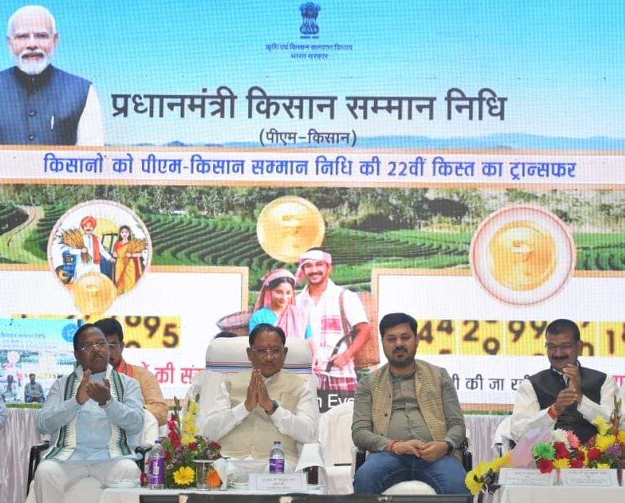  पीएम किसान सम्मान निधि की 22वीं किश्त जारी: छत्तीसगढ़ के 24 लाख किसानों के खातों में पहुंचे 498.83 करोड़